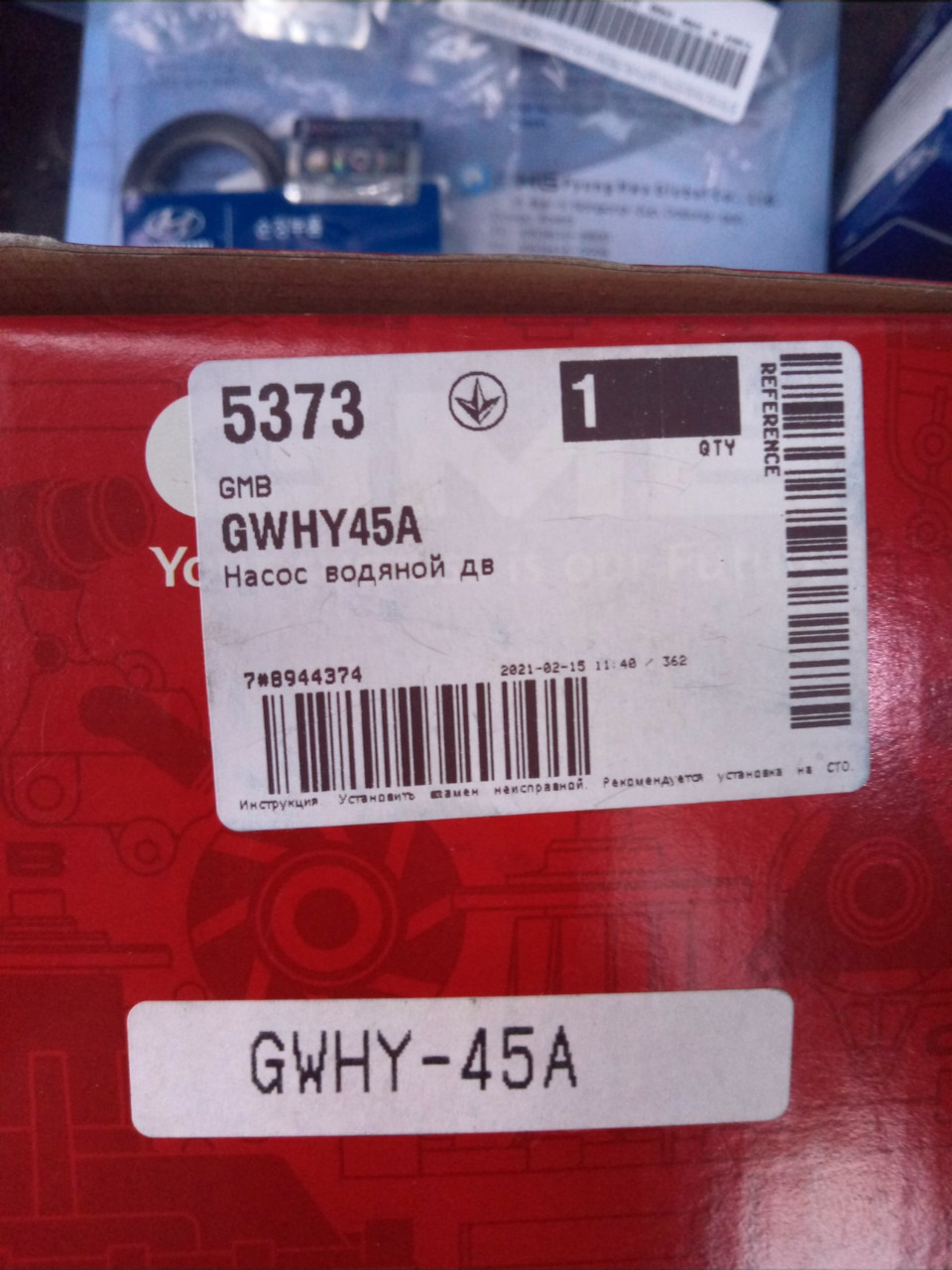 Заміна ГРМ 3