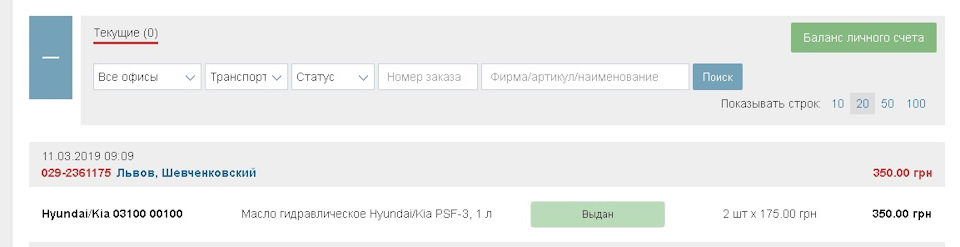 Заміна жижі в ГУР 1