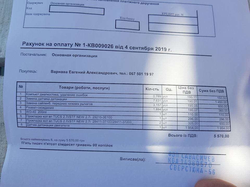 Помилка P0326 та рішення 2