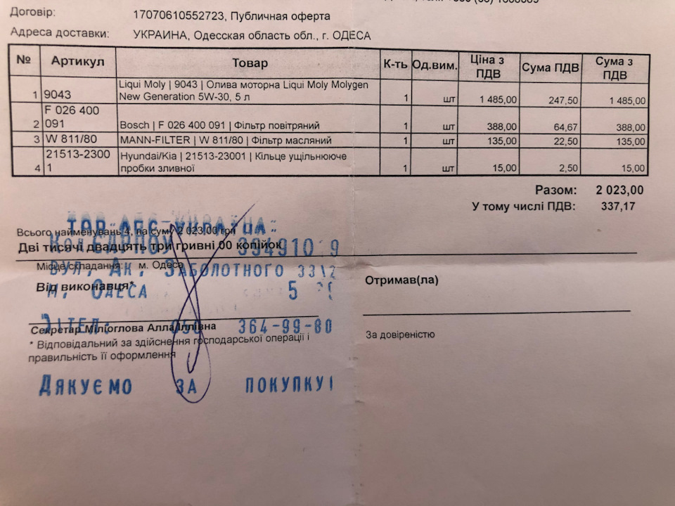 Перше невелике ТО після покупки 2