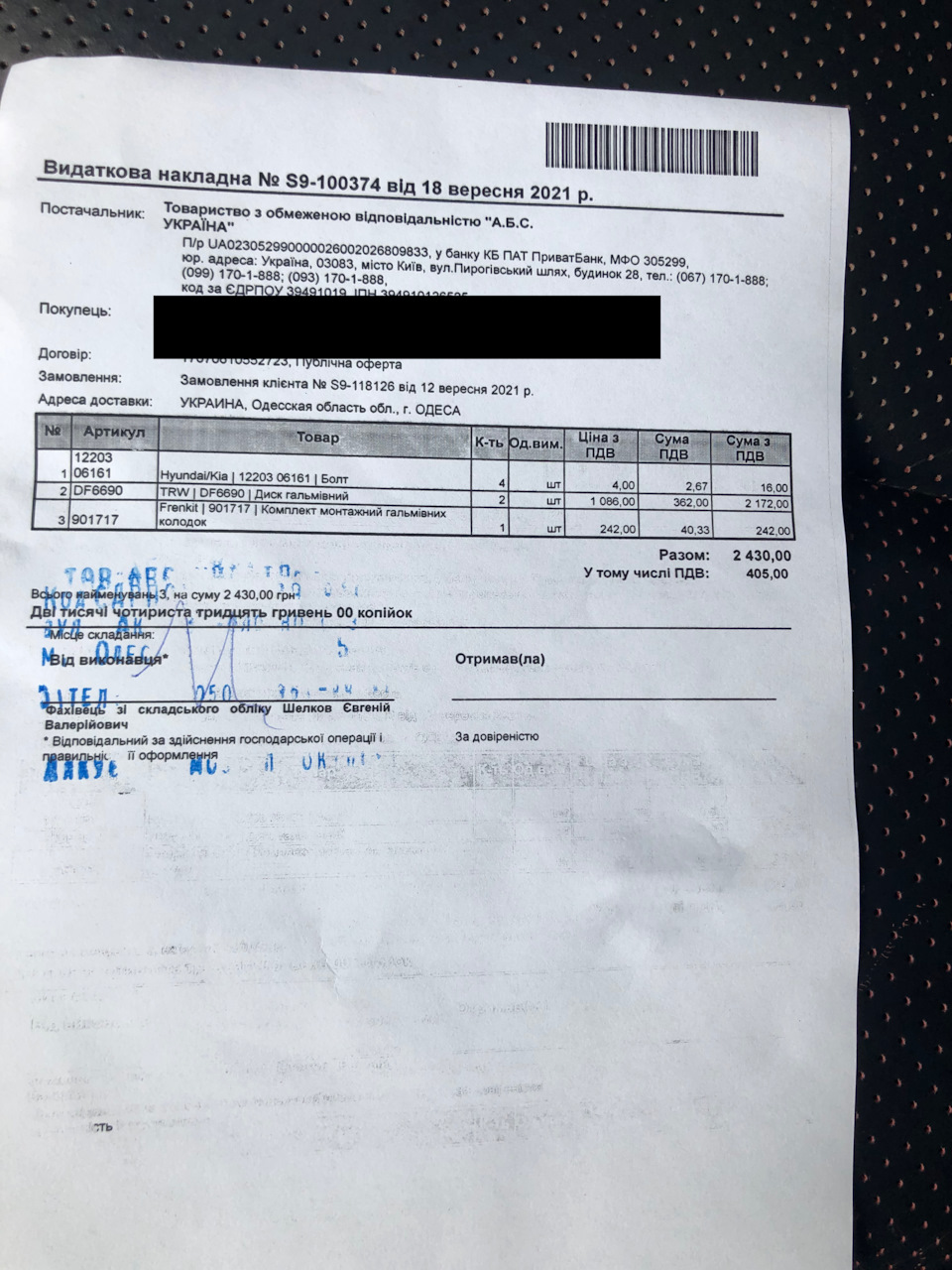 Заміна гальмування та огляд+заміна деталей перед поїздкою 4
