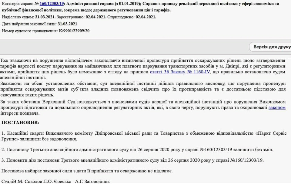 67 сантиметрів штрафу... } 1