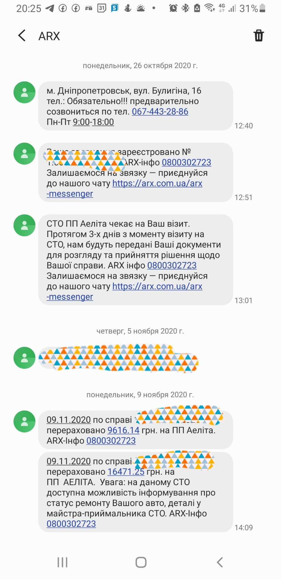 Легка ДТП 2частина 2