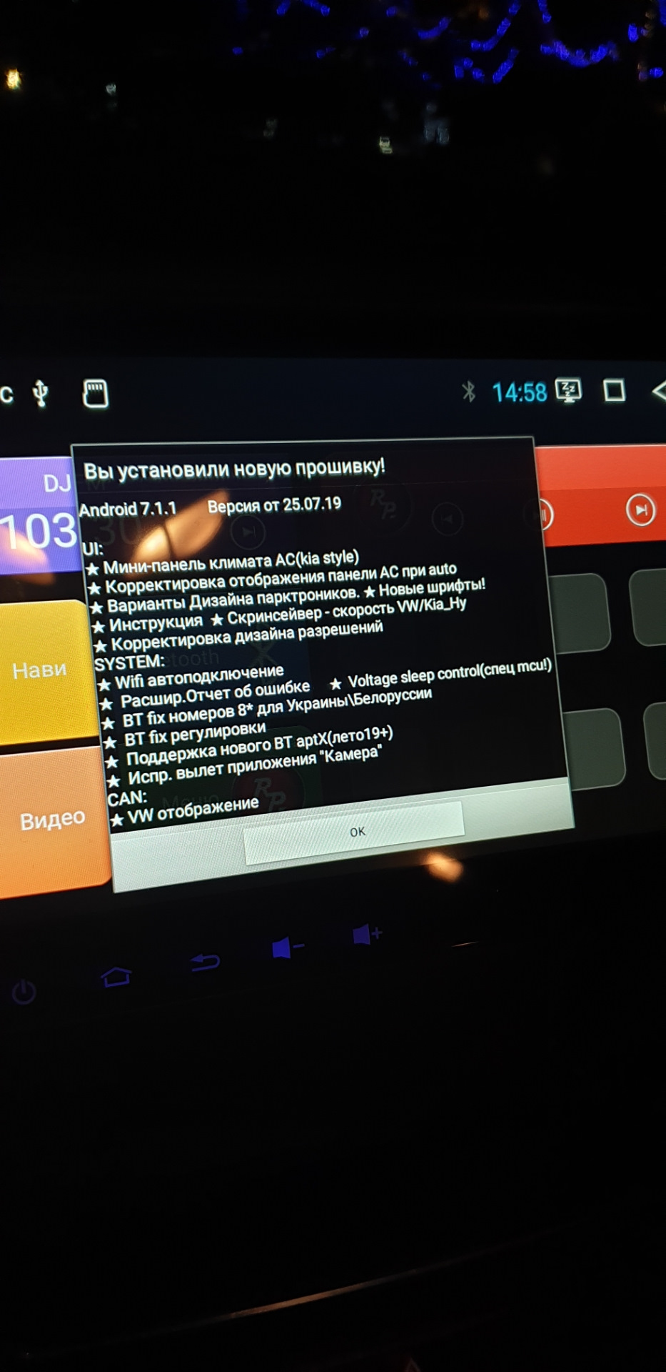Перепрошивка Г/У Redpower 310 1