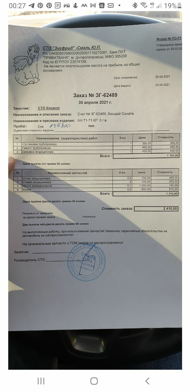 Ремонт трубки кондиціонера 3