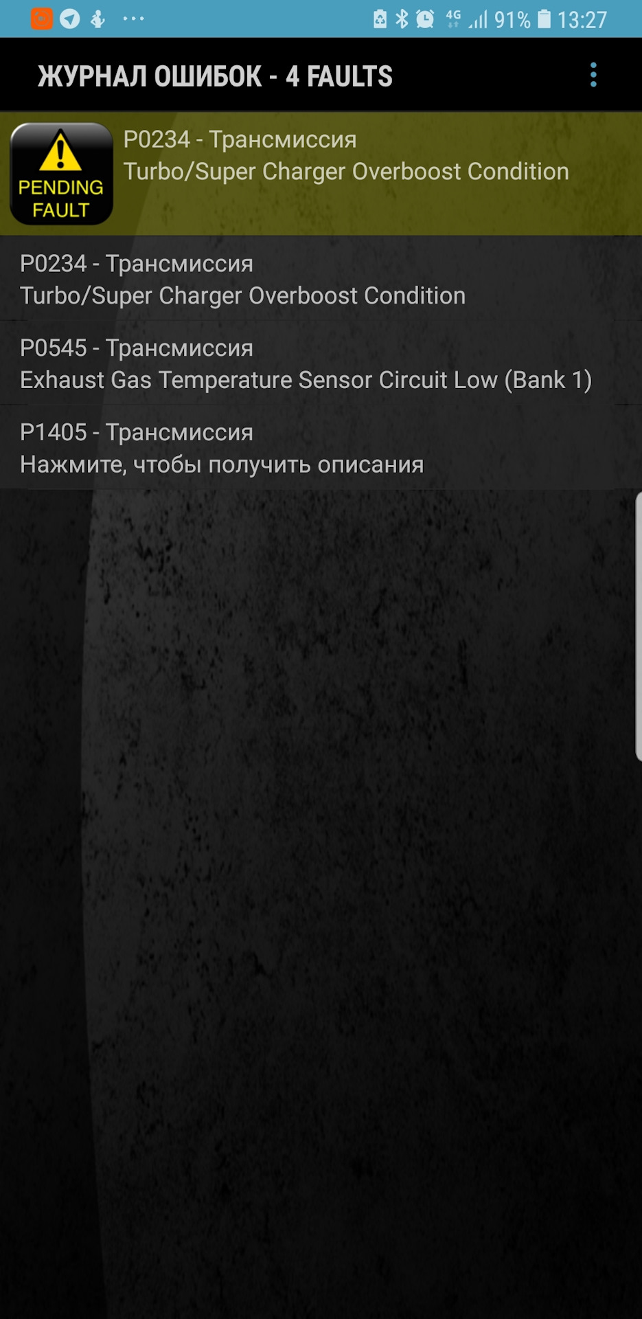 Помилки 234, 299, 545 2