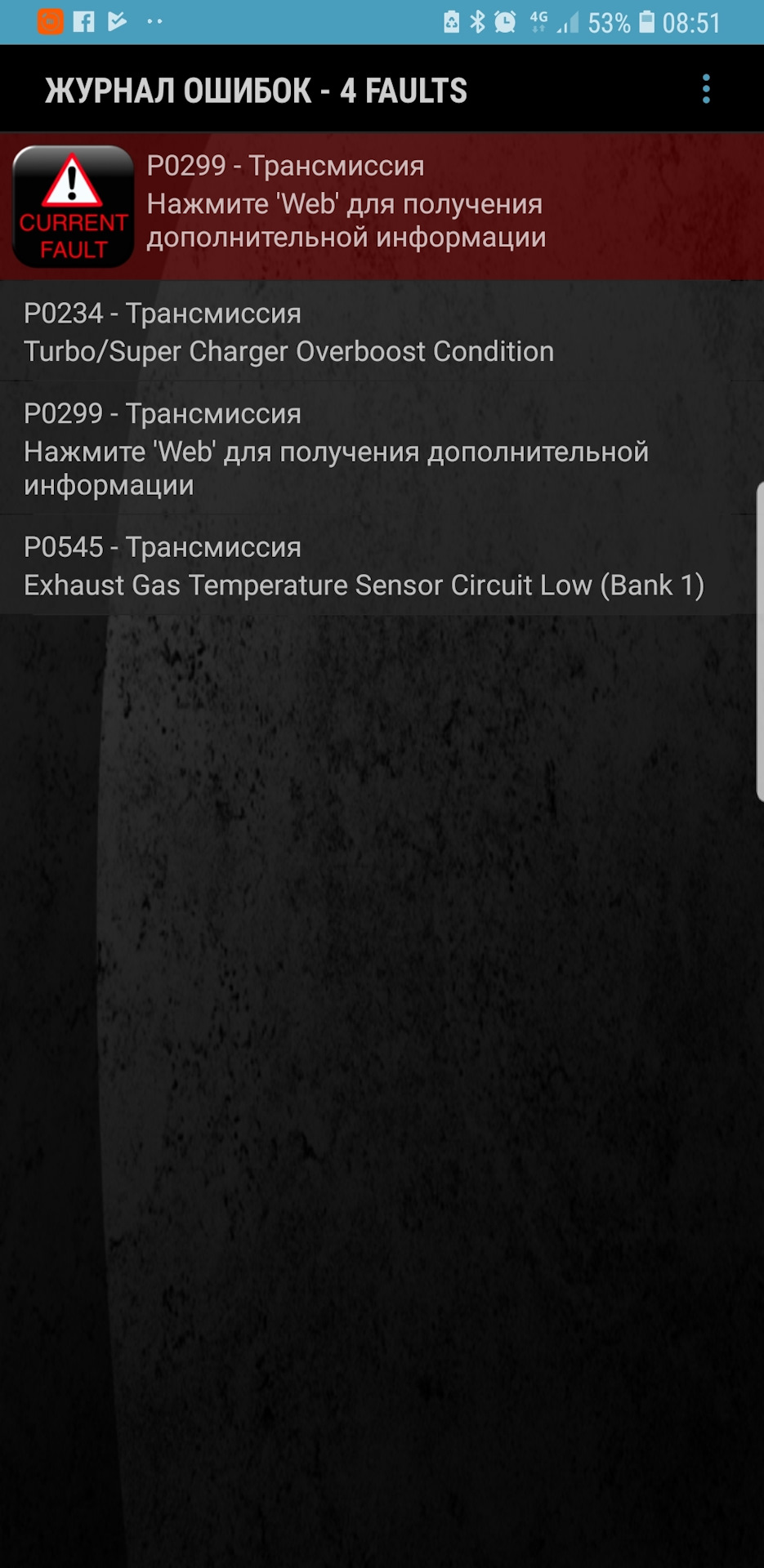 Помилки 234, 299, 545 3