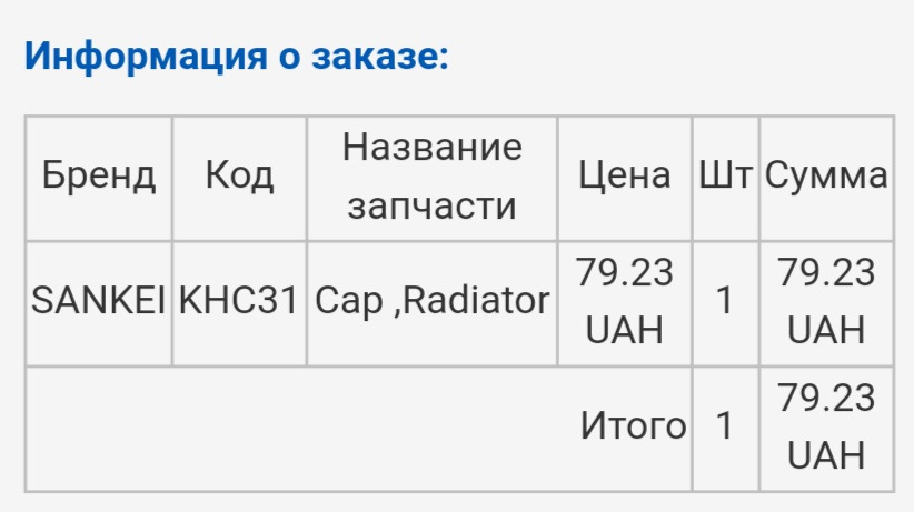 Пробка. А у вас, яка (тиск)? 2