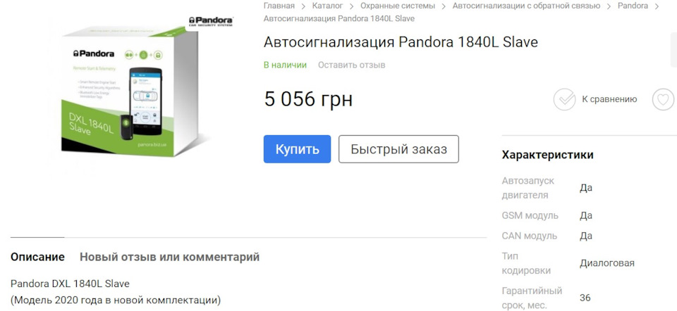 pandora 1