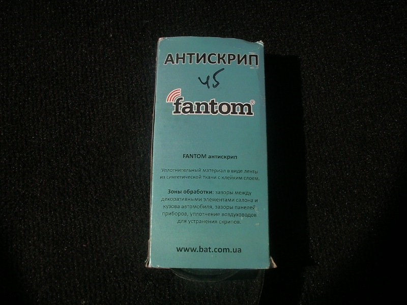 Дрібний ремонт 2