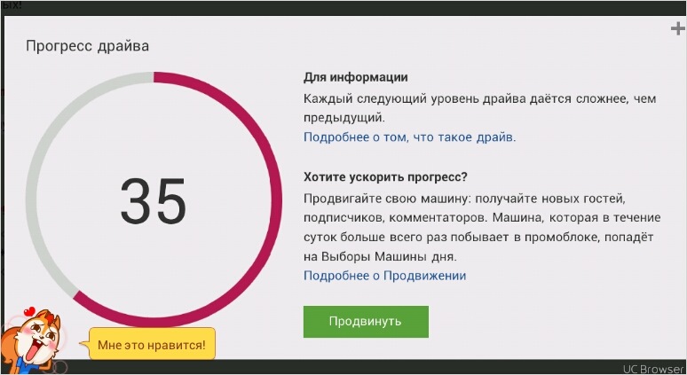Просування 2