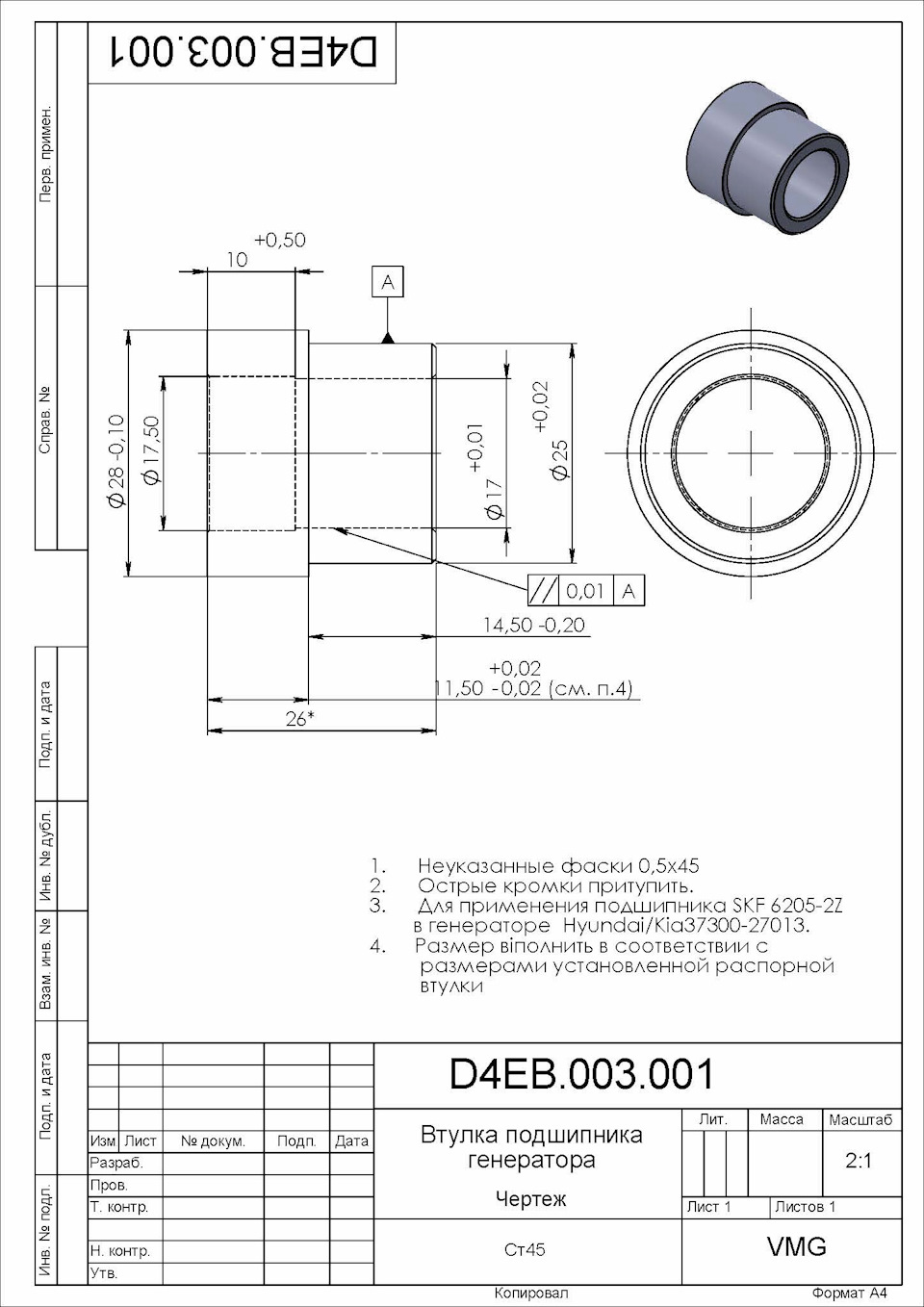 Складання генератора, вакуумного насоса та пристосування для фазування мотора 4