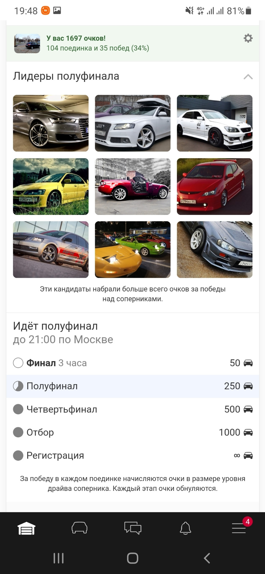 Машина дня/Передвиборча гонка 26.08.21 1