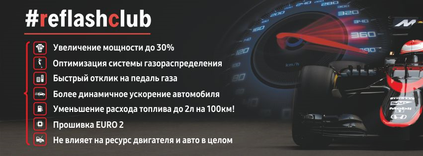 Прошивка від Reflash. Euro2. 1