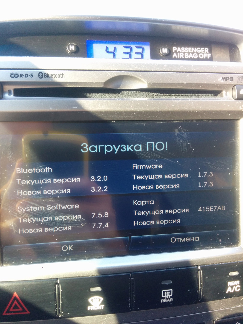 Оновлення прошивки та карт мультимедіа 7.7.4 + 4.15 3