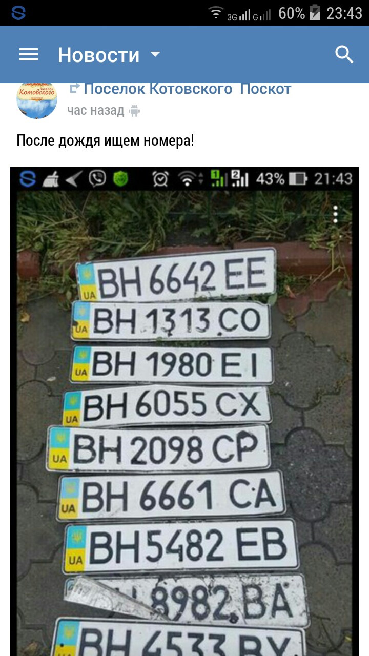 Запис від 20 вересня 23:45 1