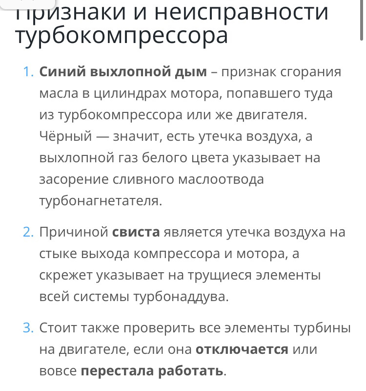 Потрібна порада з турбіни 2