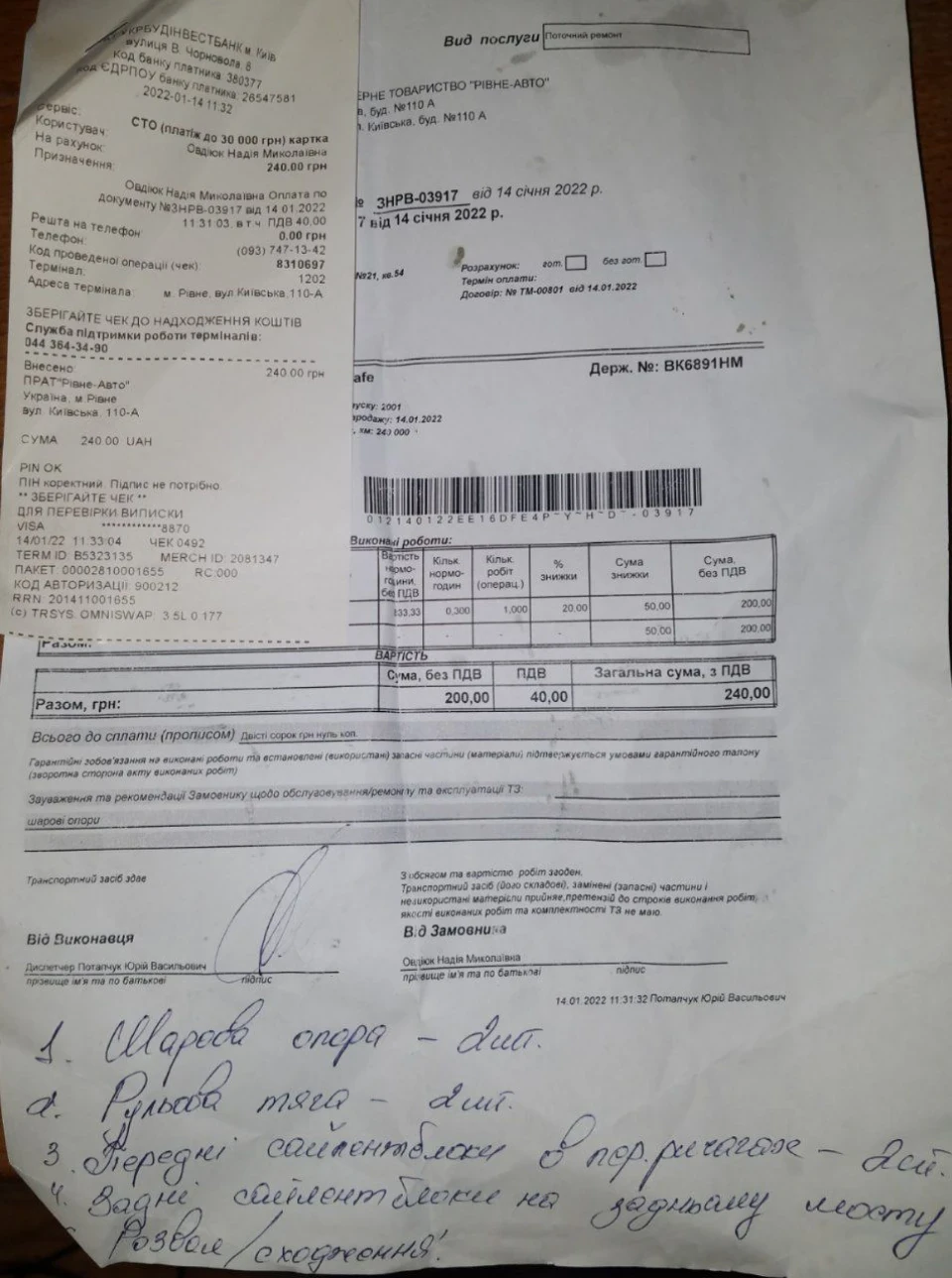 Що зроблено на СТО, чому так довго, що буде далі...