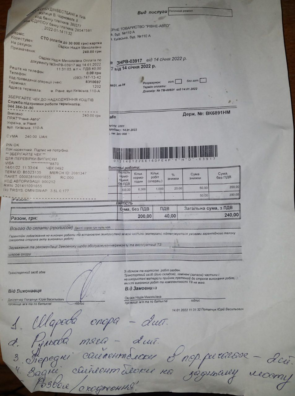 Що зроблено на СТО, чому так довго, що буде далі... 1