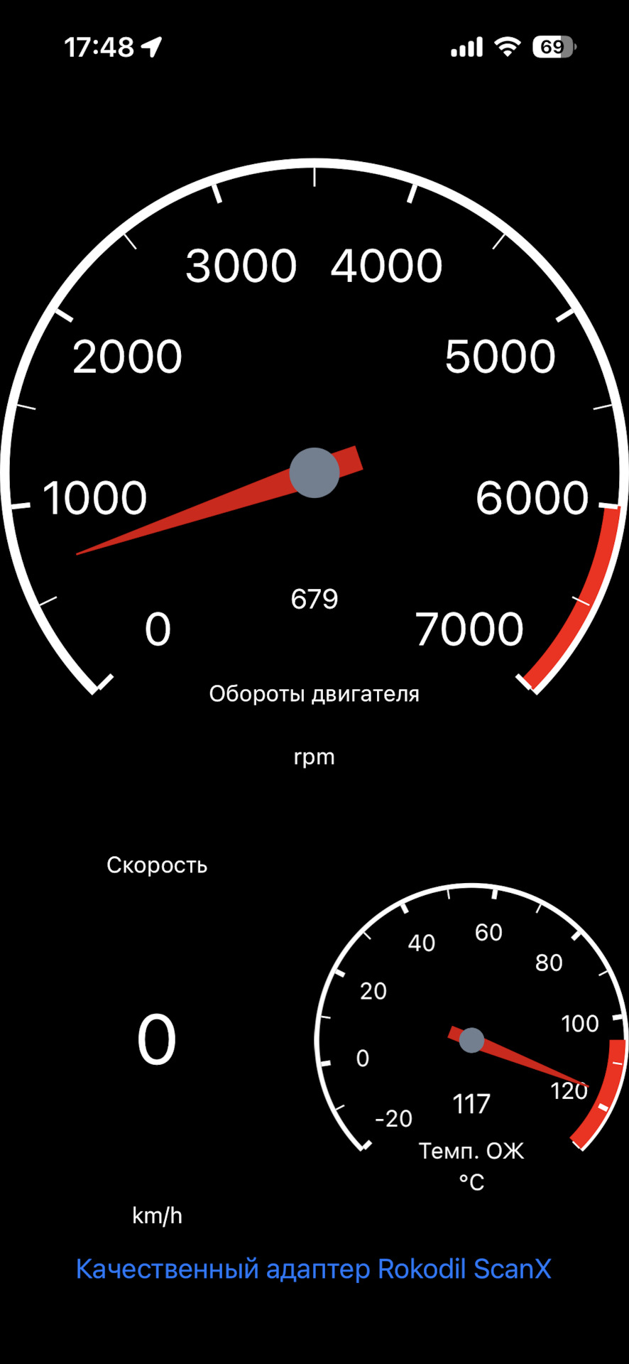 Перша поломка SOS 2