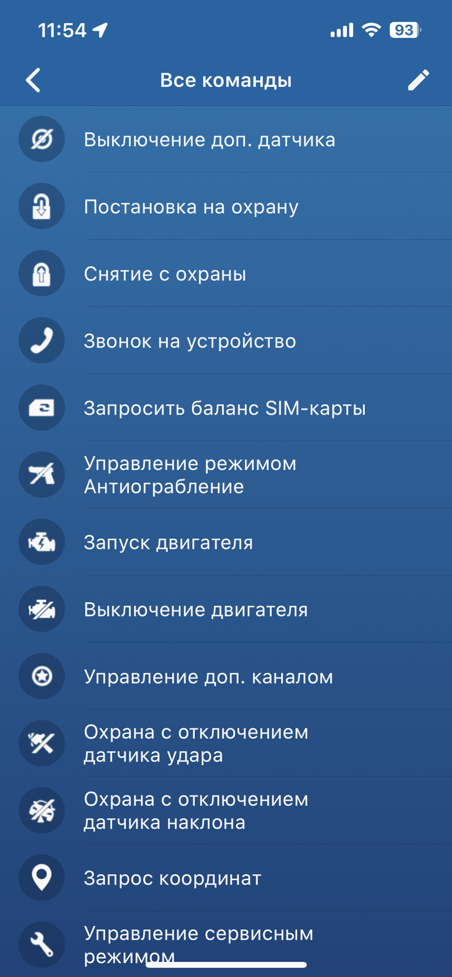 Встановлення сигналізації 3