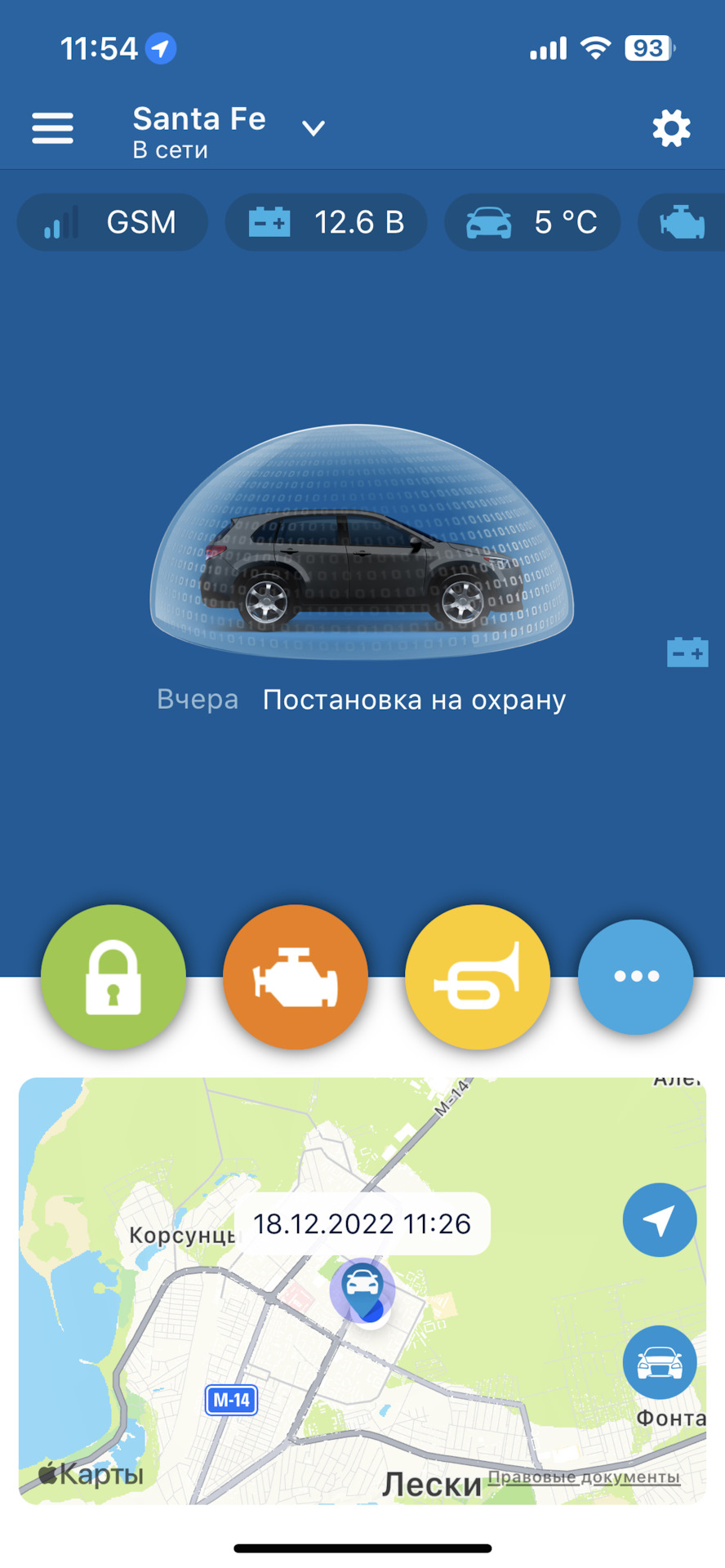 Встановлення сигналізації 2