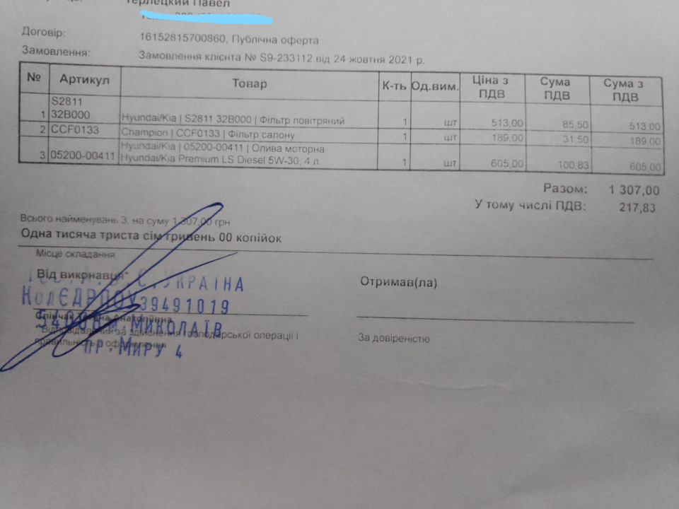 Чергове планове ТО 1