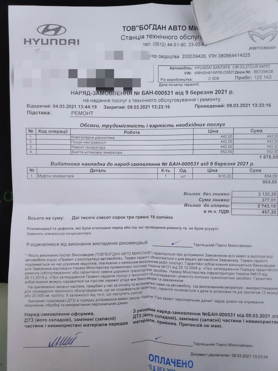 Скрегот при включенні кондиціонера