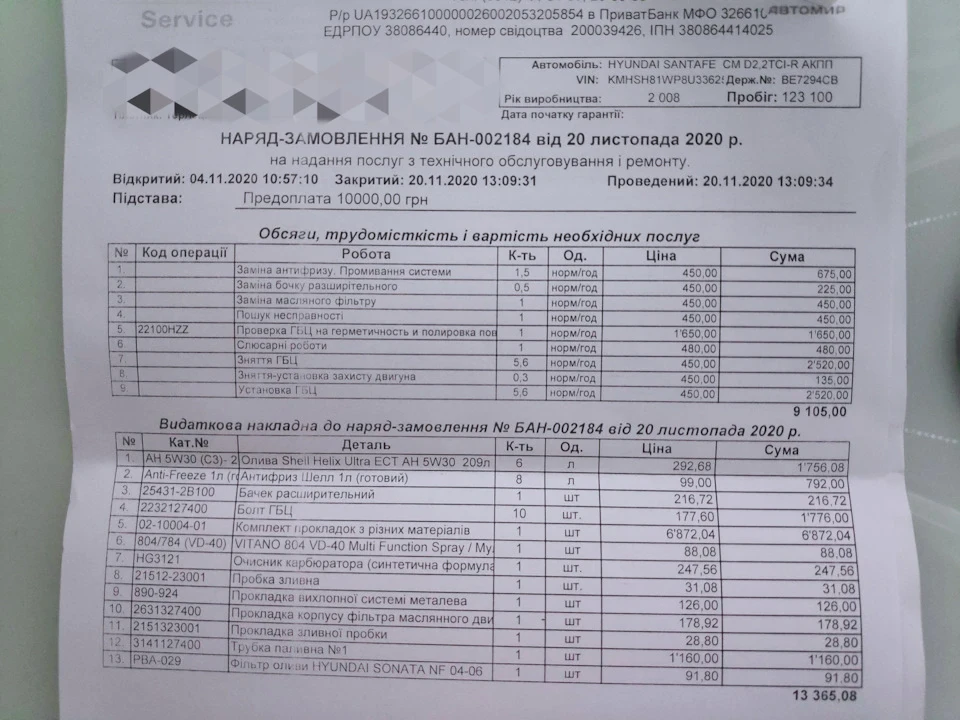 Видавлювання антифризу з розширювального бачка