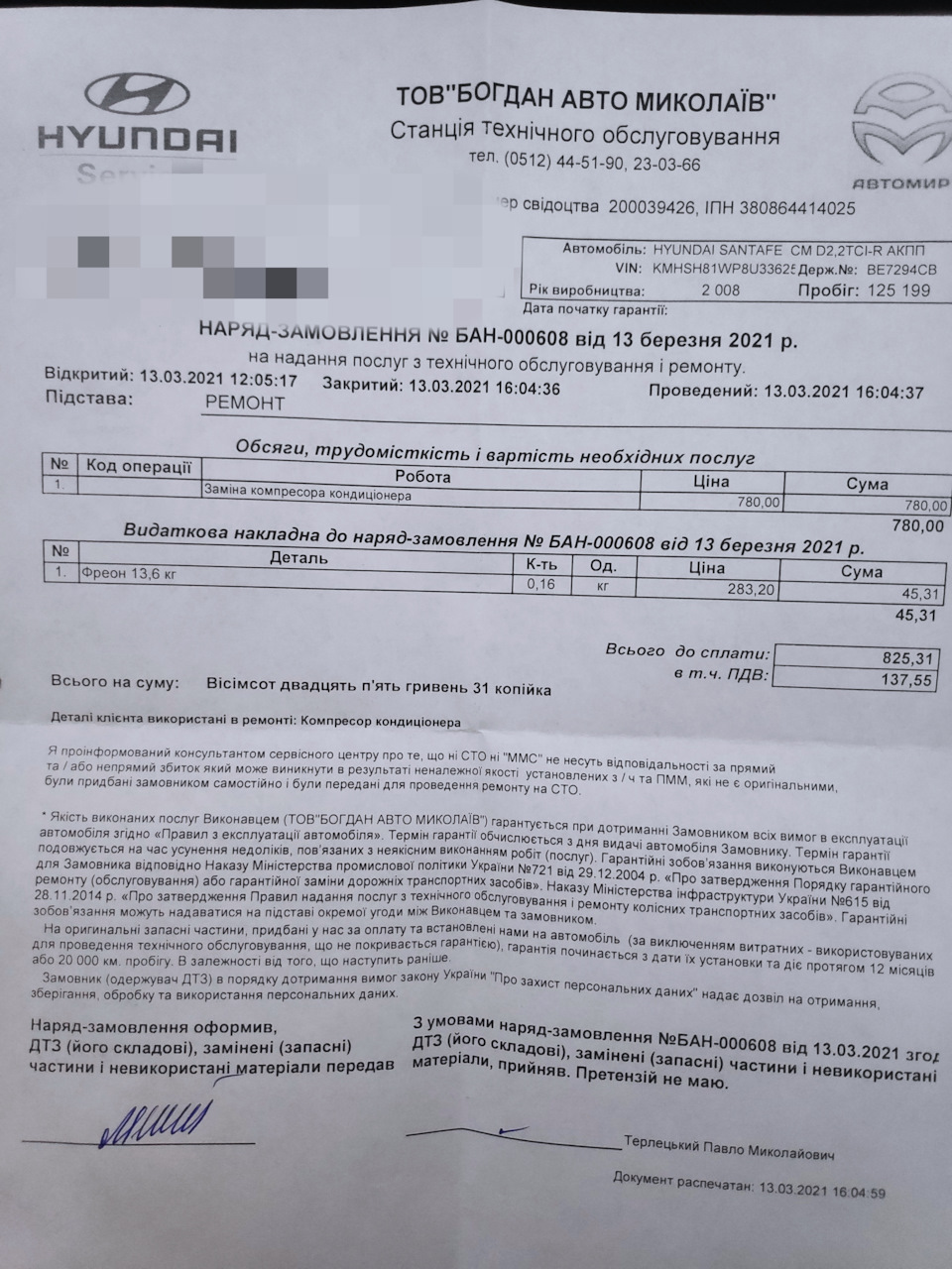 Заміна компресора кондиціонера 2