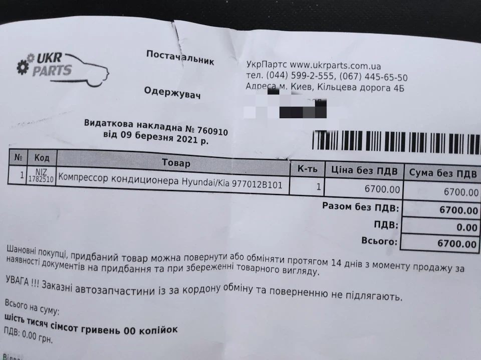 Заміна компресора кондиціонера