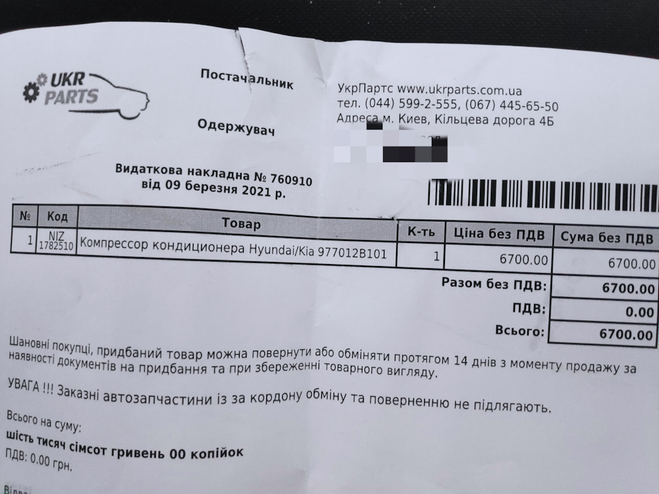 Заміна компресора кондиціонера 1