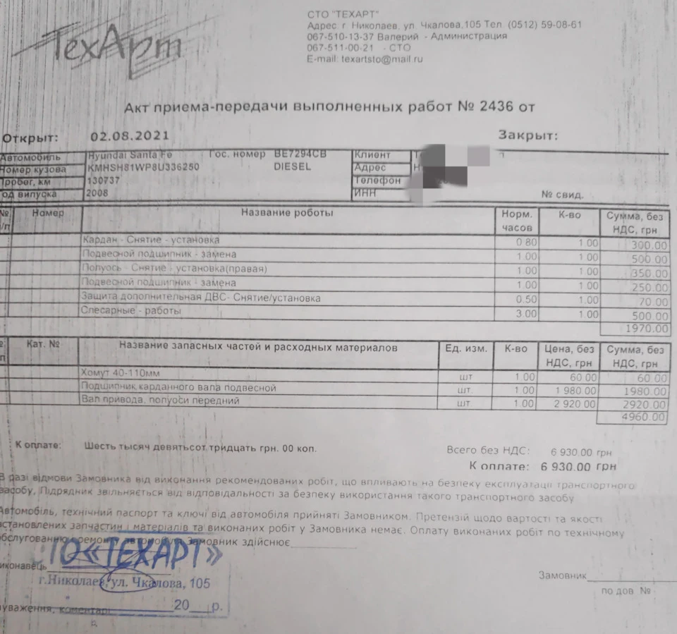 Заміна підвісного та приводу півосі