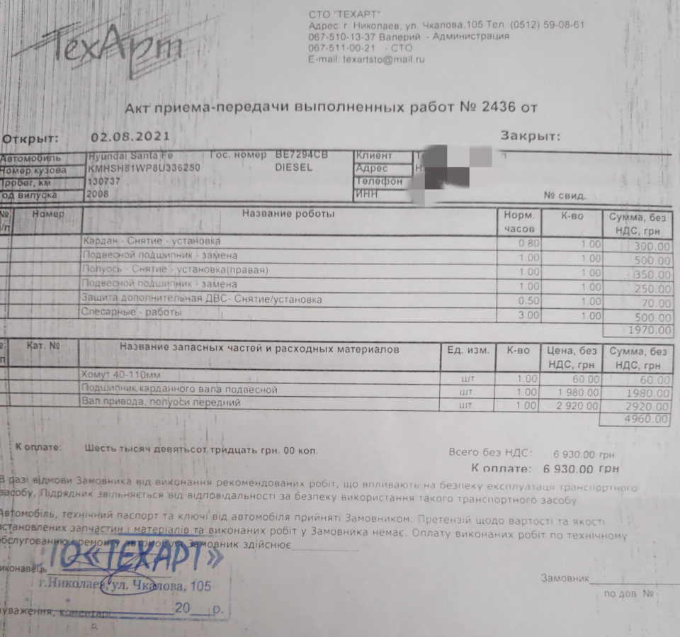 Заміна підвісного та приводу півосі 1