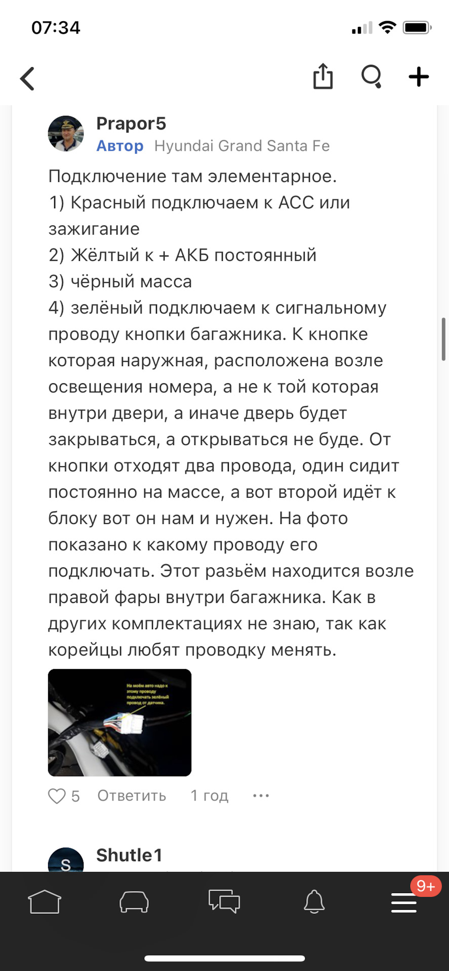 Електробагажник та відкриття багажника ногою Hyundai Santa Fe dm 3 4