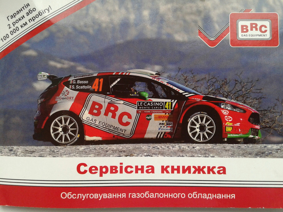 BRC ТО-0. 1
