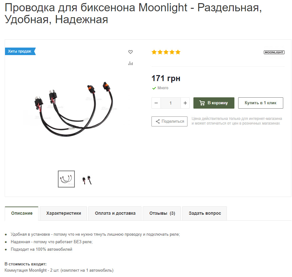 Потрібна допомога з проведення Бі-Ксенонових лінз 1