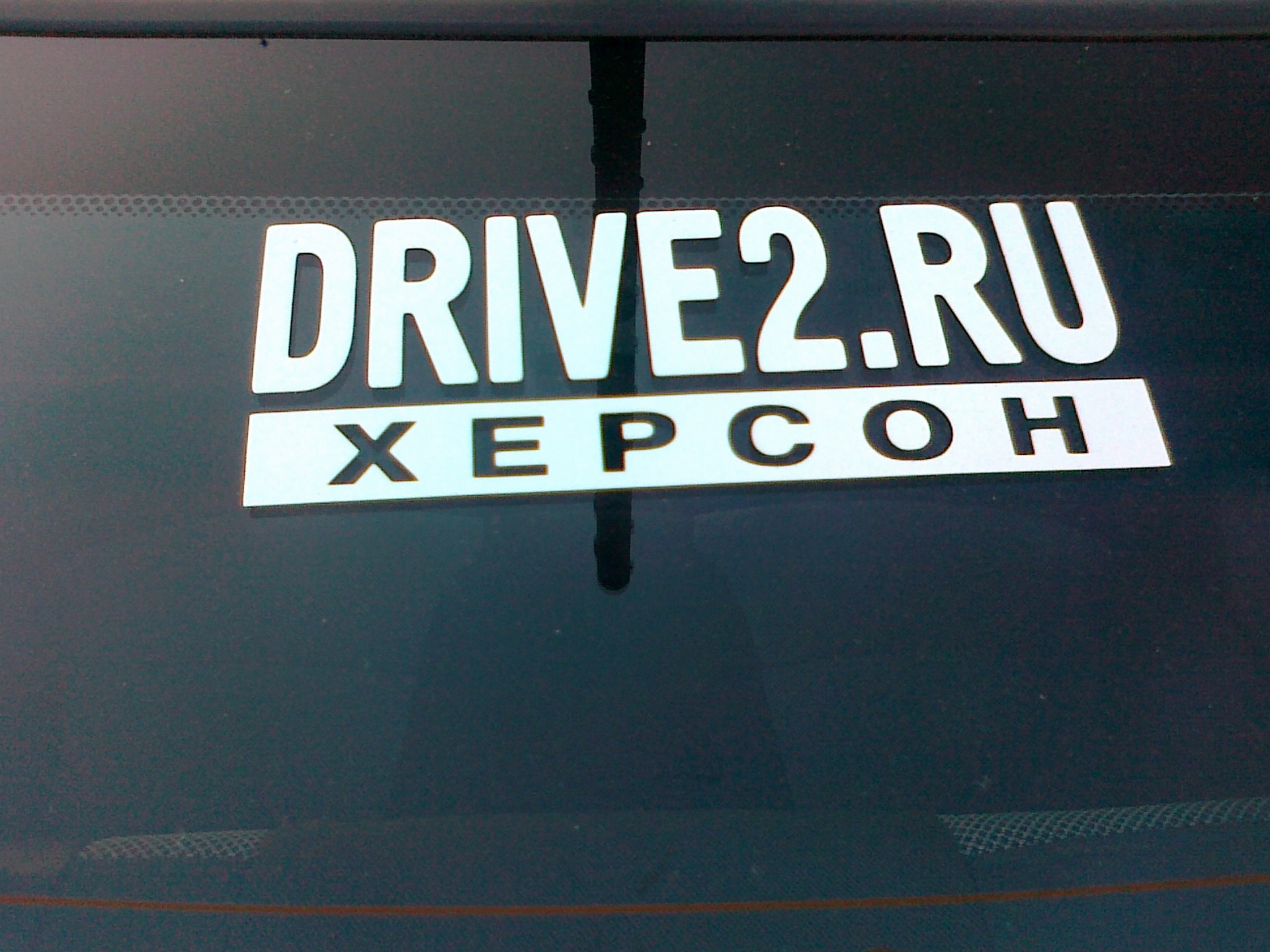 Мічений ;) 1