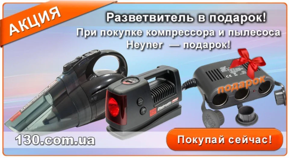 Автопилосос Heyner CyclonicPower