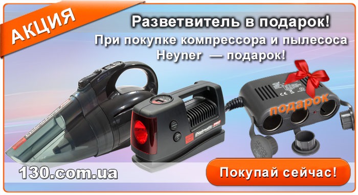 Автопилосос Heyner CyclonicPower 1