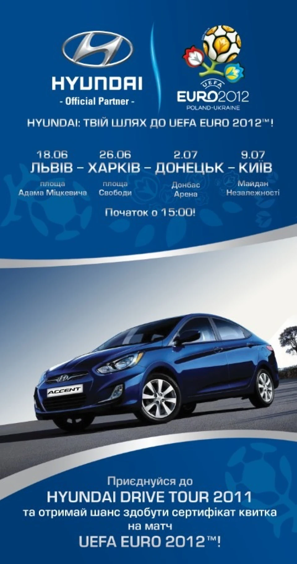 Увага, всім українським власникам Accent (Solaris)