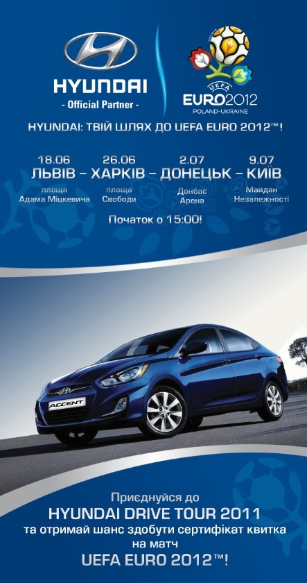Увага, всім українським власникам Accent (Solaris) 1
