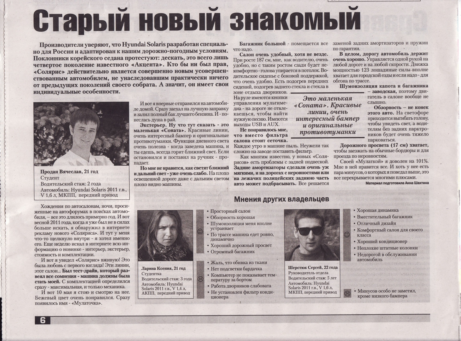 Cтатья про мою мулатку 1