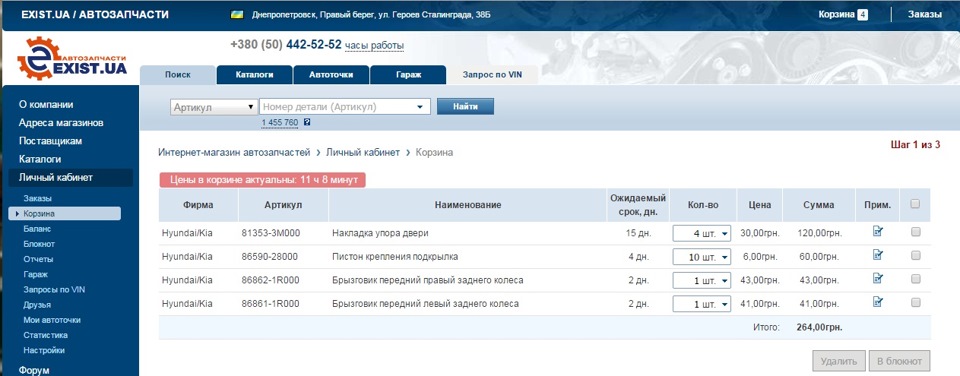 Закупівля ніштяків! 2