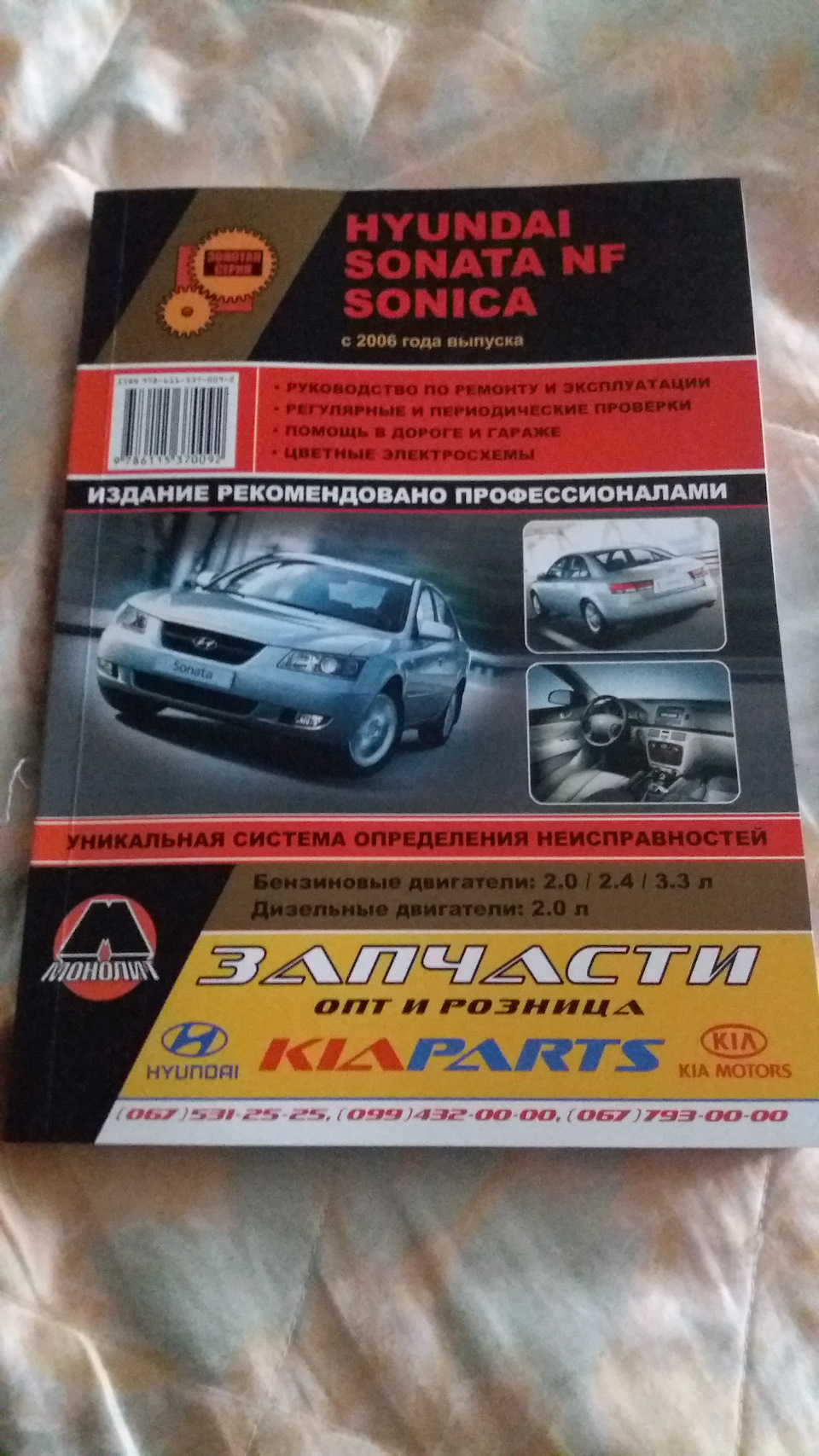 Машини немає, а книга вже є)) 1