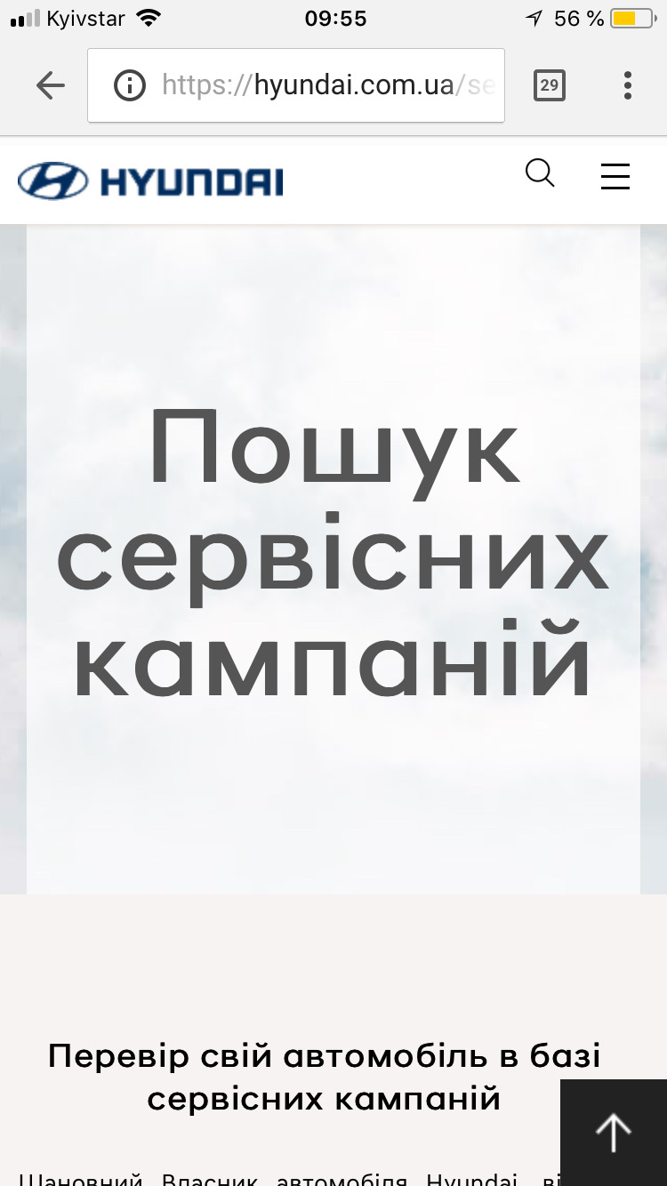 Сервісна компанія Соната NF 1
