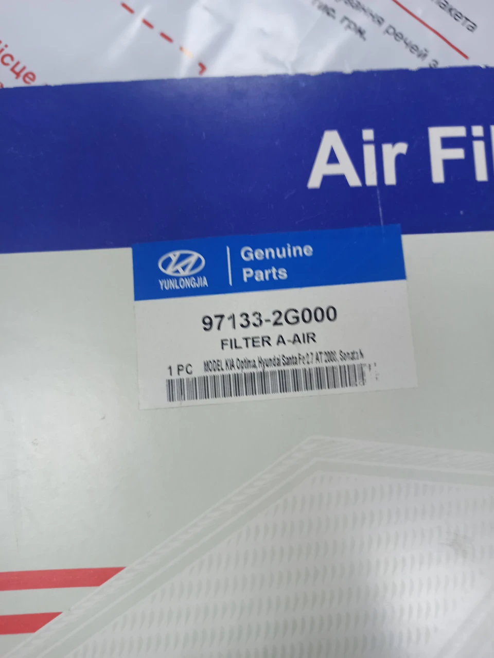 Підробка! Увага на логотип! 971332G000 Hyundai/Kia фільтр салону