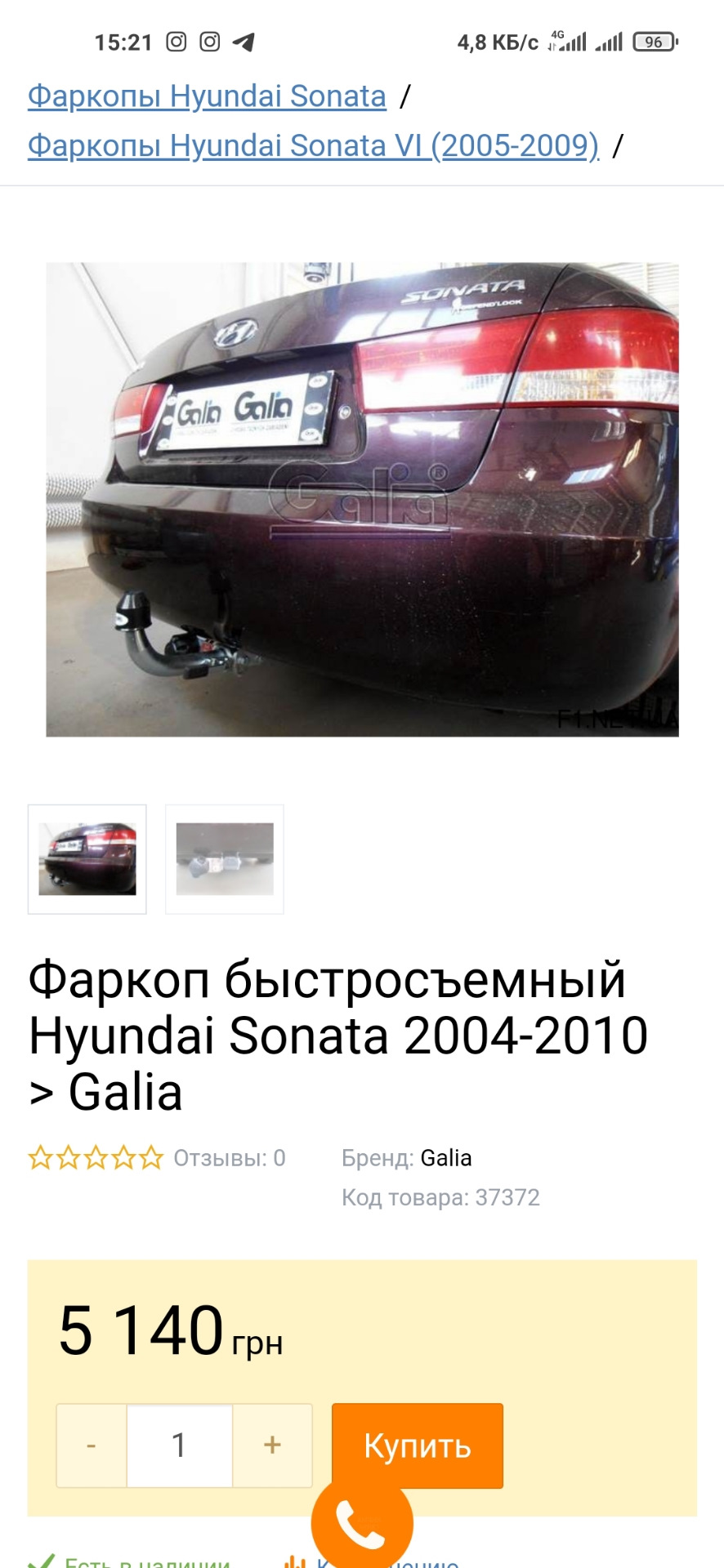 Фаркоп на Sonata NF від мерседеса 1
