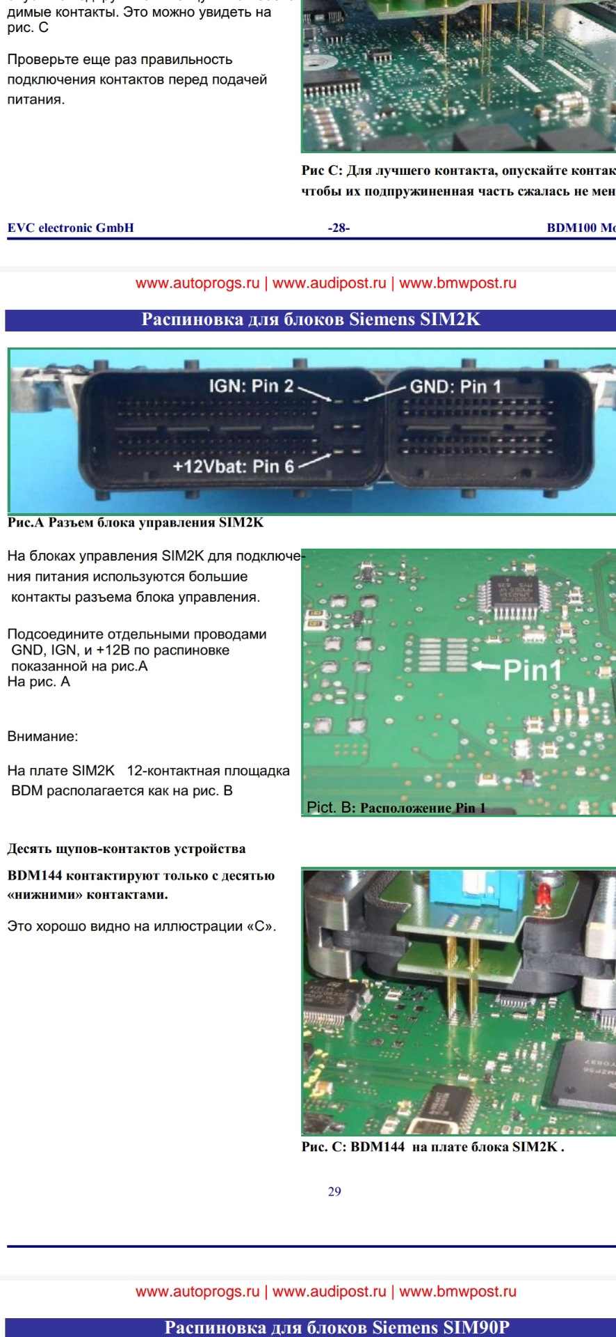 Спроба прошити блок ЕБУ, Не вдало… 4