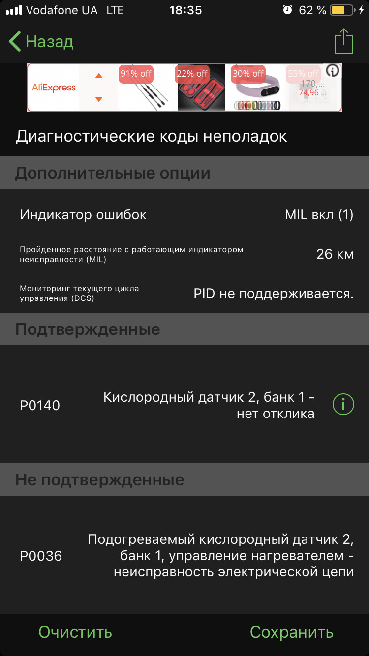 Чип тюнінг або що робити з чеком 1